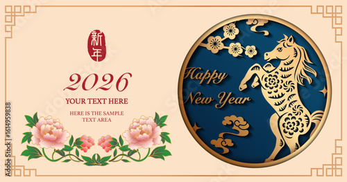 Happy Chinese new year of golden relief horse and peony flower. Chinese translation : New year