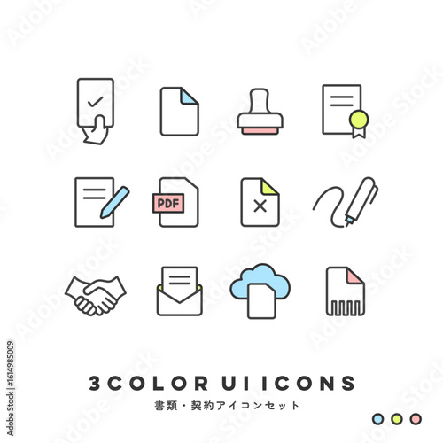 3色アイコンセット（書類・契約） | 3COLOR UI Icons (Documents & Contracts)