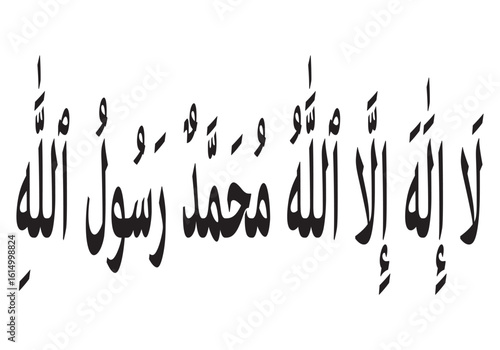 Kalima Tayyab.  First kalima in arabic text isolated on white background . 'La Ilaha Illallah' in stunning Arabic calligraphy. The English Translation of Kalima Tayyab