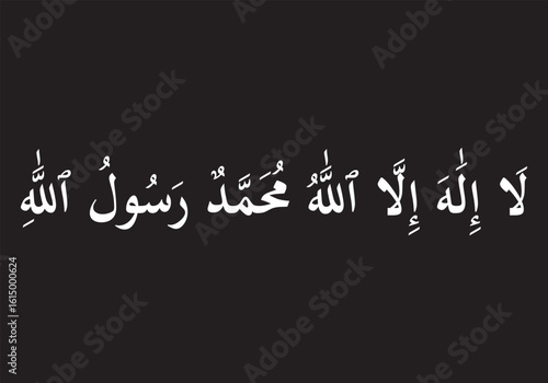 Kalima Tayyab.  First kalima in arabic text isolated on white background . 'La Ilaha Illallah' in stunning Arabic calligraphy. The English Translation of Kalima Tayyab