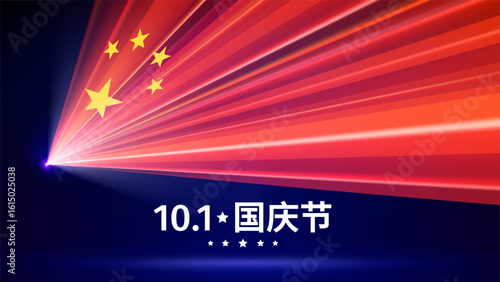 1st October, china national day. Chinese flag laser light show. Laser beams, dj light party, holiday. Vector greetings card, poster, banner. Translation October 1 National Day