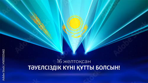December 16, kazakhstan independence day. Kazakh flag laser light show. National holiday. Laser beams, dj light party. Vector greetings card. Translation December 16th Independence Day