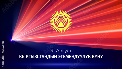 August 31st, kyrgyzstan independence day. Kyrgyz flag laser light show. National holiday. Laser beams, dj light party. Vector greetings card. Translation August 31 Independence Day of Kyrgyzstan