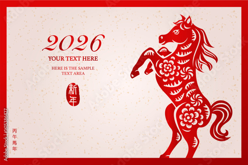 Happy Chinese New Year traditional folk paper-cut art horse