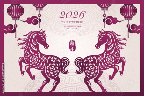 Happy Chinese new year of horse purple traditional frame ingot coin lantern cloud. Chinese Translation : New year
