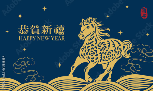 Happy Chinese new year of horse curve wave and lantern decoration. Chinese Translation : New year