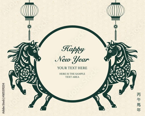 Happy Chinese New Year green traditional folk paper cut art horse and lantern