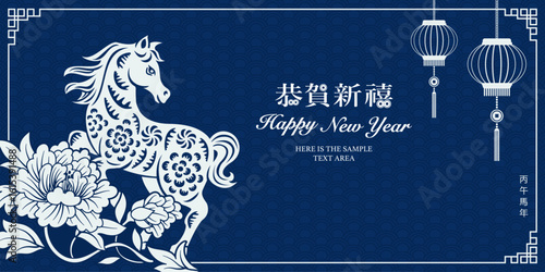 Happy Chinese New Year navy blue traditional folk paper cut art horse and peony flower lantern
