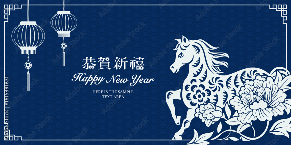 Φωτογραφία Happy Chinese New Year navy blue traditional folk paper cut art horse and peony