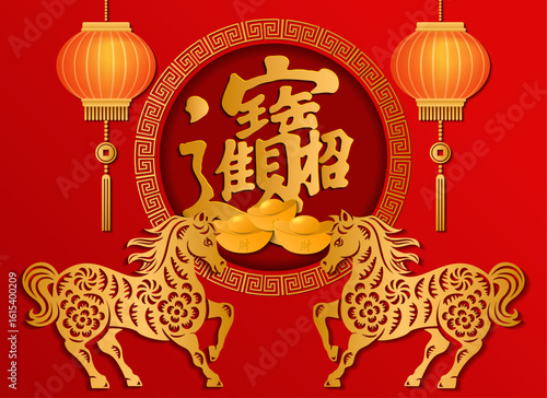 Happy Chinese new year relief horse and golden ingot lantern. Chinese Translation : bring in wealth and treasure