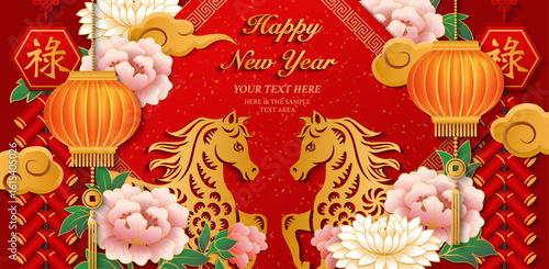 Happy Chinese new year of horse relief flower lantern cloud firecrackers