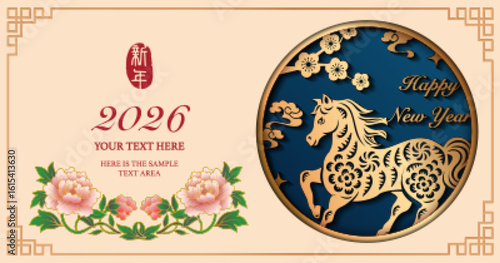 Happy Chinese new year of golden relief horse and peony flower. Chinese translation : New year