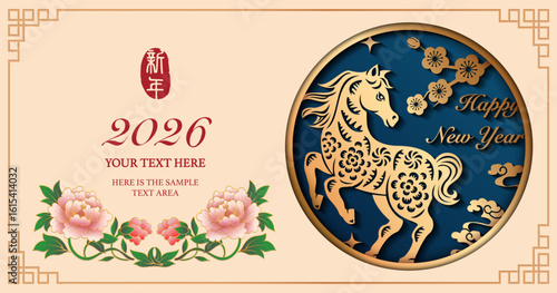 Happy Chinese new year of golden relief horse and peony flower. Chinese translation : New year