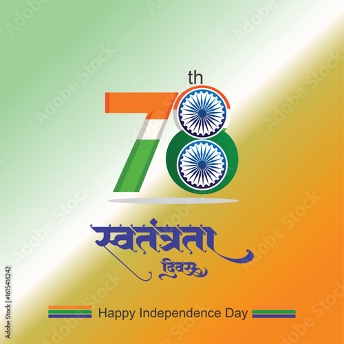 Happy Independence Day India's 78th Anniversary Celebration 15th august Indian monument and Landmark with background , poster, card, banner. vector illustration design