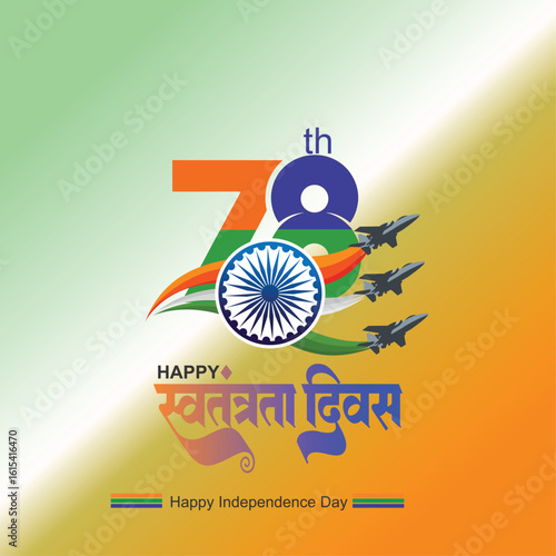 Happy Independence Day India's 78th Anniversary Celebration 15th august Indian monument and Landmark with background , poster, card, banner. vector illustration design