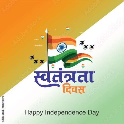 Happy Independence Day India's 78th Anniversary Celebration 15th august Indian monument and Landmark with background , poster, card, banner. vector illustration design