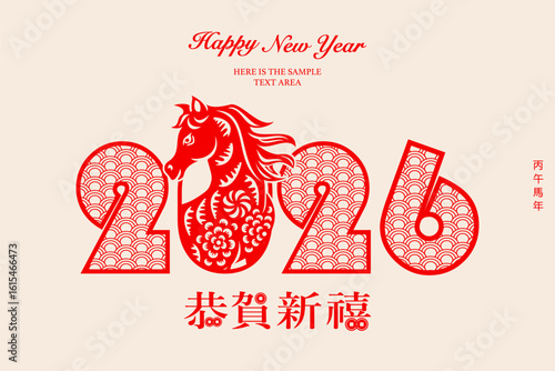 2026 Happy Chinese New Year red traditional folk paper cut art horse. Chinese translation: Happy new year