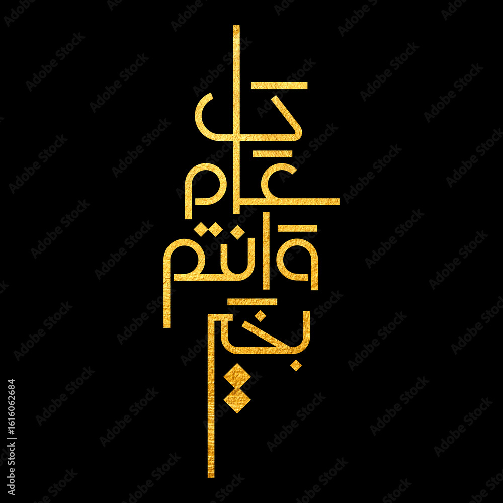 Arabic Calligraphy greeting for Eid. translated: May you be well every year(Kullu-Am-Wa-Antum-Bikhair)! Creative Islamic calligraphy type for Eid Mubarak Celebration Arabic Calligraphy greeting for Eid. translated: May you be well every year(Kullu-Am-Wa-Antum-Bikhair)! Creative Islamic calligraphy type for Eid Mubarak Celebration