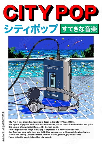 シティポップのイラスト