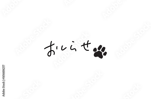 おしらせと動物の足跡の手描きデザインセット メッセージ枠と肉球