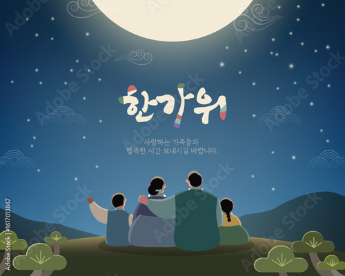 Korean Thanksgiving Day, Chuseok Template. Vector illustration (Korean Translation: Chuseok. I hope you have a happy time with your loved ones.)