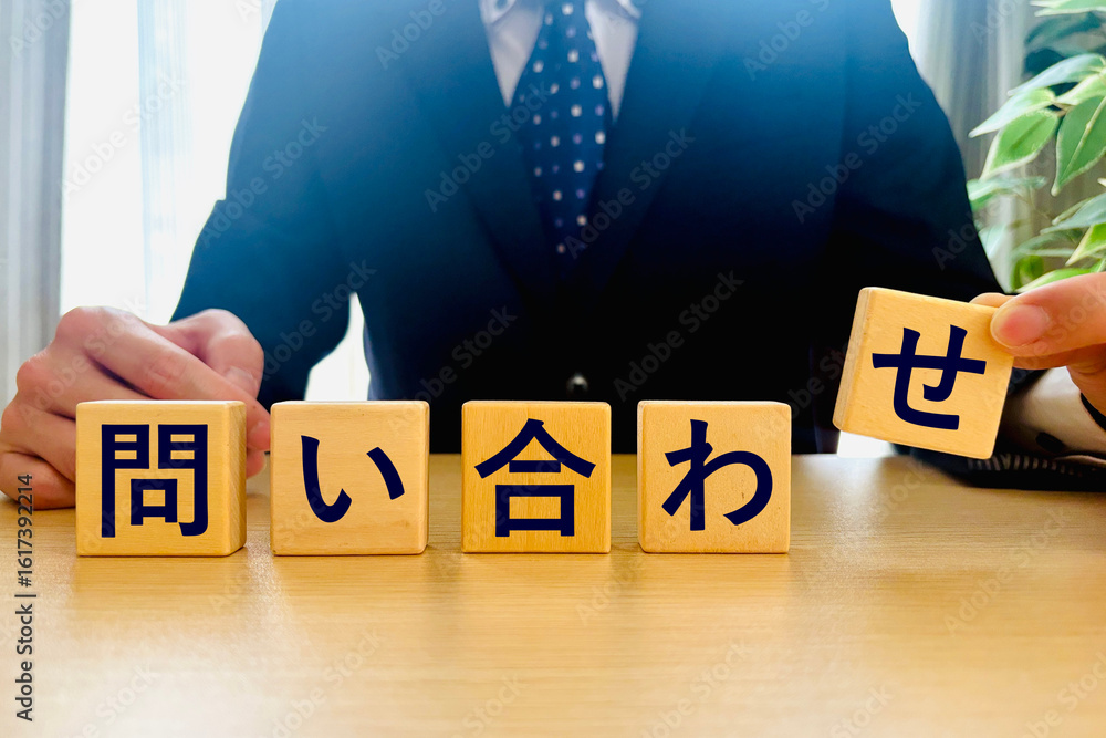 Naklejka premium ビジネスの問い合わせ