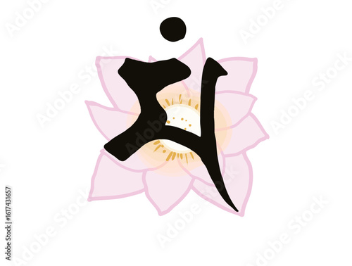 Illustration of the Sanskrit character and lotus flower symbol of Manjusri Bodhisattva