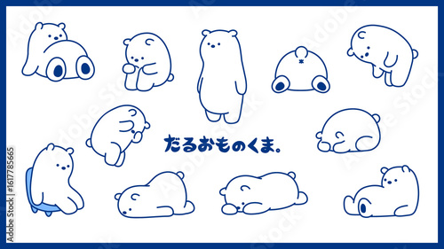 Bild auf Leinwand やる気が出ないしろくまのイラストセット