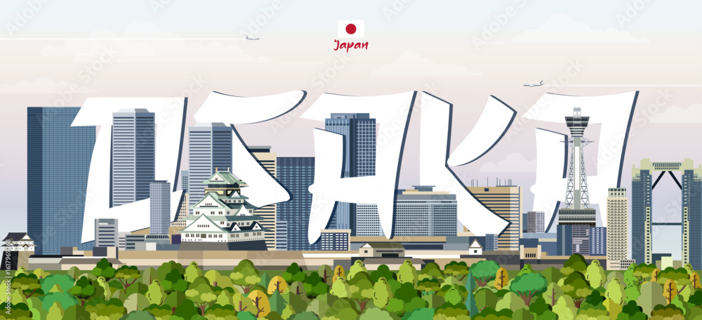 Obraz premium Osaka cityscape colorful vector illustration with big city name on the background. Travel trendy poster