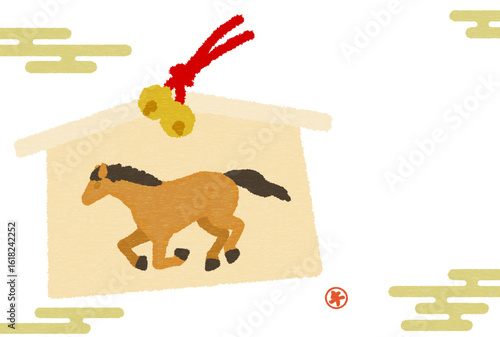 2026年午年の和風年賀状、馬の絵馬