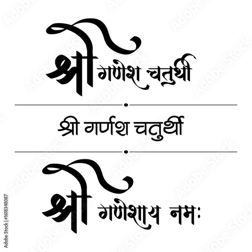 Indian festival of ganpati marathi and Hindi calligraphy, which read as shree Ganesh Chaturthi,  set of three style
