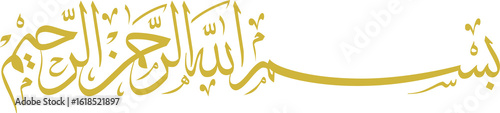 Bismillah  in arabic calligraphy in golden color with transparent PNG,for graphics,greeting card, banners,posters