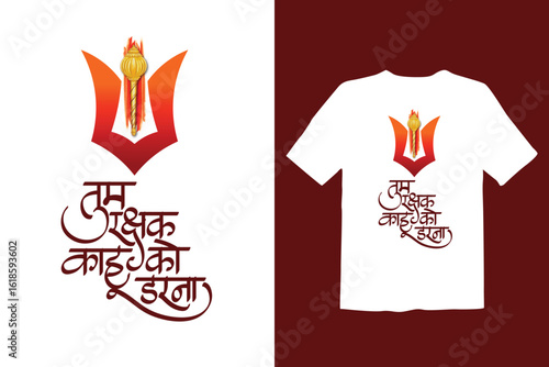 Marathi, Hindi calligraphy T-shirt Design " Tum Rakshak Kahu Ko Darna" for Hanuman Jayanti