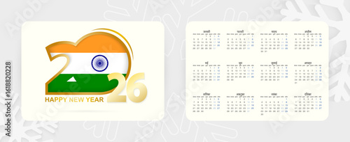 Horizontal Pocket Calendar 2026 in Hindi language. New Year 2026 icon with flag of India.