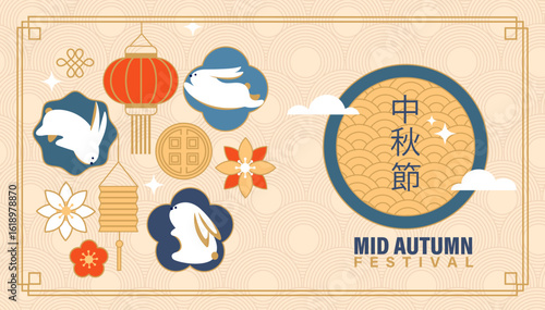 Elegant card for Mid Autumn Festival. Cute rabbits, lanterns and flowers, chinese patterns. Template design for web,greeting, posters, flyer, banner, invitation and discount, sales.Vector illustration