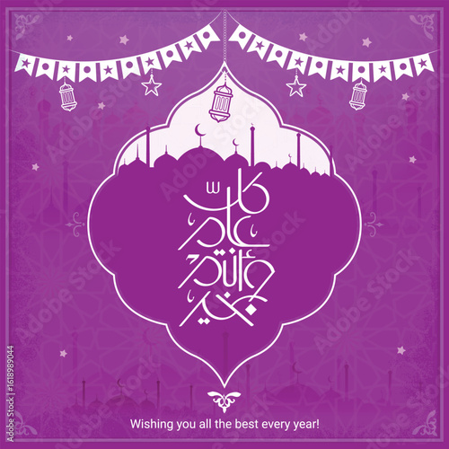 Arabic Calligraphy greeting for Eid. translated: May you be well every year(Kullu-Am-Wa-Antum-Bikhair)! Creative Islamic calligraphy type for Eid Mubarak Celebration كل عام وانتم بخير	