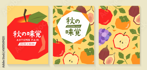 切り絵風の秋の果物の背景セット2