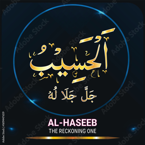 AL-HASEEB - Islamic Arabic Calligraphy. Means The Name of Allah (God) with Golden color and Glowing Attractive Theme