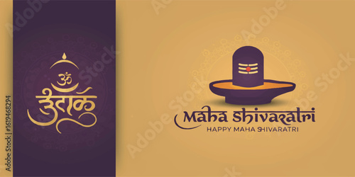 Maha Shivaratri Typography Vector with Telugu and English Wishes