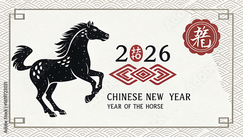A Chinese new year illustration featuring the year of the horse, with traditional symbols and design elements