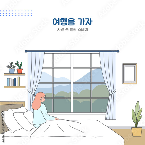 한국 여행 트렌드 일러스트