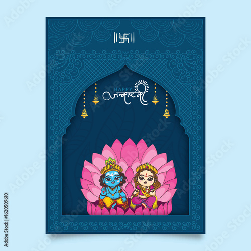 Beautiful greeting card design for the Happy Janmashtami celebration. Features cute illustrations of Lord Krishna and Radha on a lotus, perfect for the Indian Hindu festival.