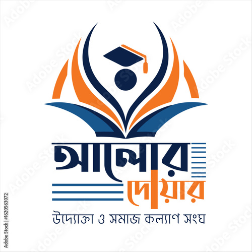 Fotografie Aloy Poth Bangla Educational Logo | Logo Design for Education and Social Welfare