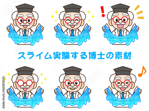 青のスライム実験する博士のイラスト素材セット