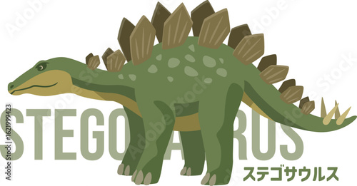 シンプルな横向きのステゴサウルス（恐竜）のイメージイラスト。名前入り