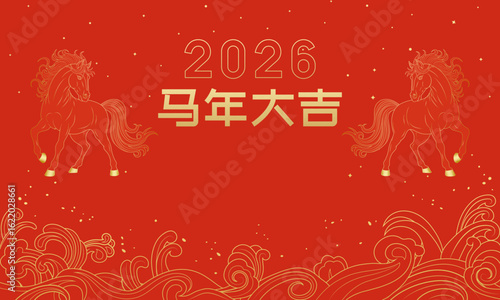 Red cover for 2026 Chinese Year of the Horse