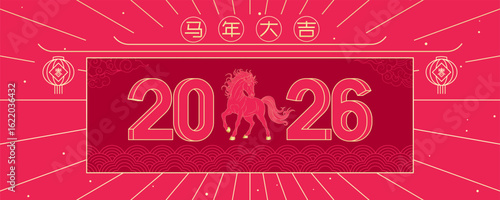 2026 Chinese New Year poster for the Year of the Horse
