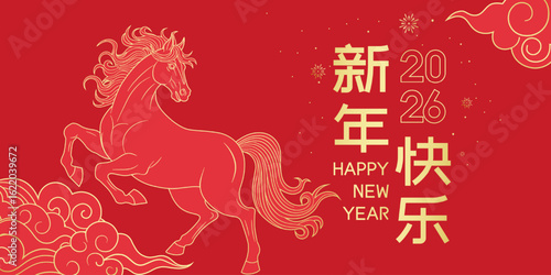 2026 Chinese New Year poster for the Year of the Horse
