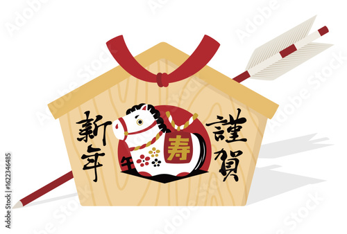 お正月の午年の馬の縁起物と謹賀新年が描かれた神社の絵馬と破魔矢_和風イラスト素材