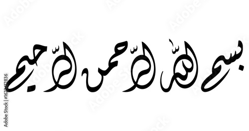 Ornamental Diwani Arabic Calligraphy of Bismillah – Horizontal Islamic Vector in Black for Muslim Wall Decor and Print Art